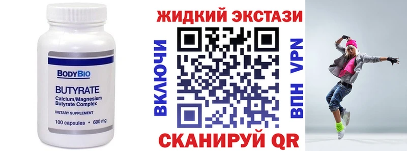Купить Шилка Бутират BDO