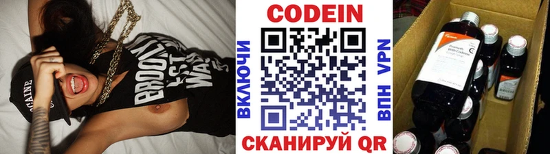 Кодеиновый сироп Lean напиток Lean (лин)  Купить  Шилка 