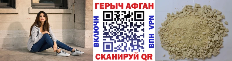 ГЕРОИН белый  Купить  Шилка 
