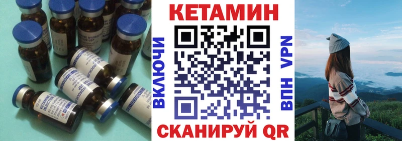 КЕТАМИН VHQ  Купить где  Шилка 