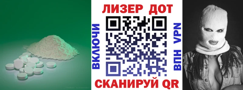 LSD-25 экстази кислота  Купить  Шилка 