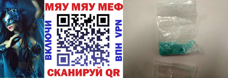 МЕФ VHQ Купить Шилка