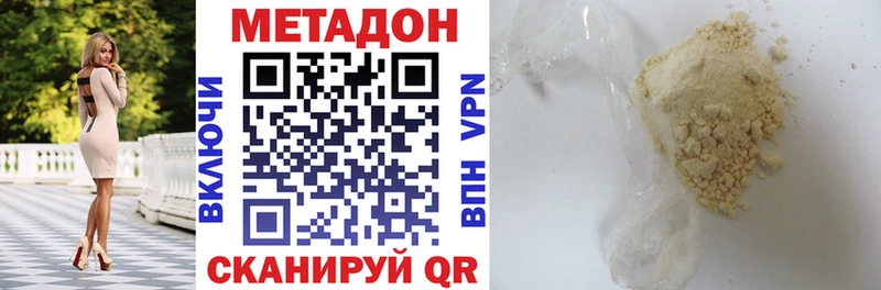 Метадон мёд  Купить  Шилка 