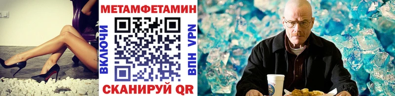 МЕТАМФЕТАМИН кристалл  Купить где  Шилка 