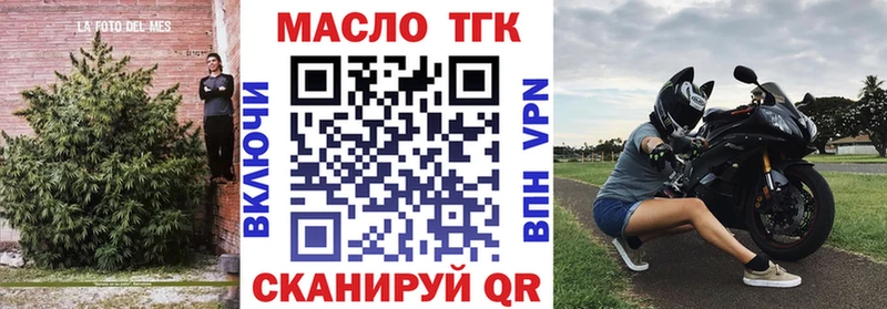 ТГК вейп с тгк Шилка